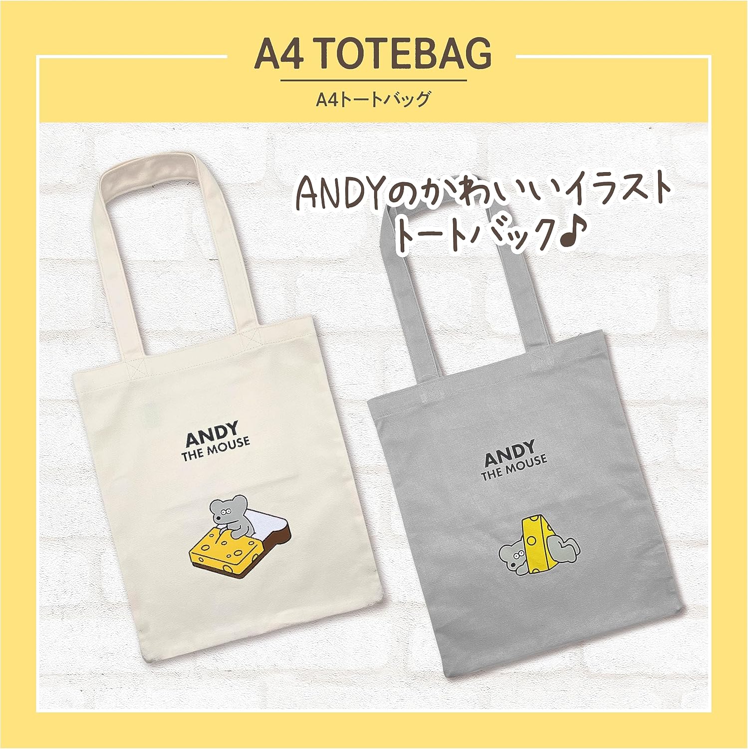 バッグ Andy Amazon.co.jp: ねずみのANDY トートバッグ キャンバス A4が入る